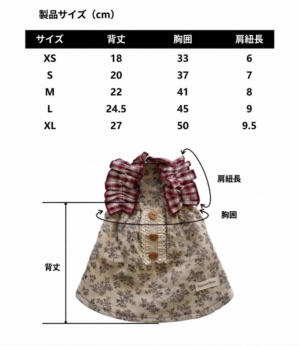Autumn Bless ヴィンテージガーデン フリルワンピース