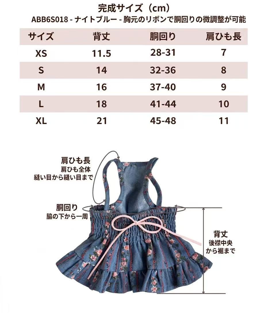 Autumn Bless ヴィンテージフローラルデニムシリーズ