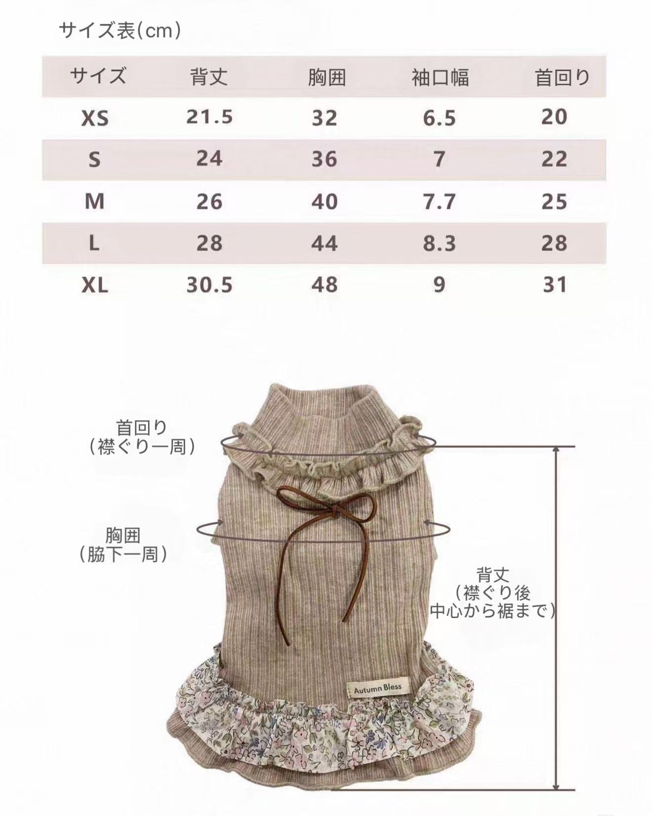 Autumn Bless スウィートニットリボンドレス – チェック／小花柄 | Sweet Knit Ribbon Dress – Plaid / Floral